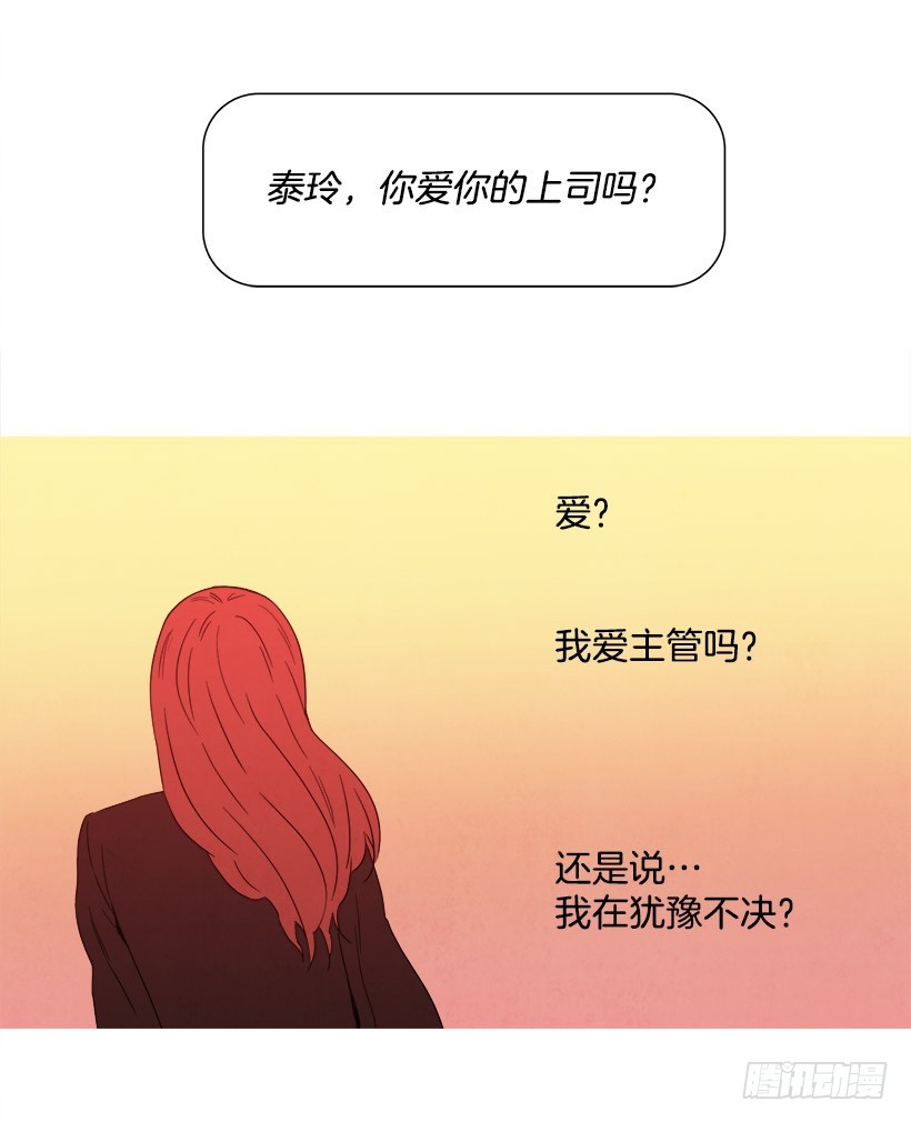 《宠物狗的规则》随心而动 第26页