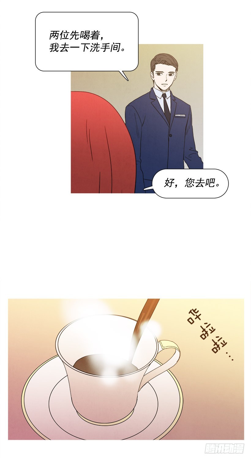 《宠物狗的规则》随心而动 第3页