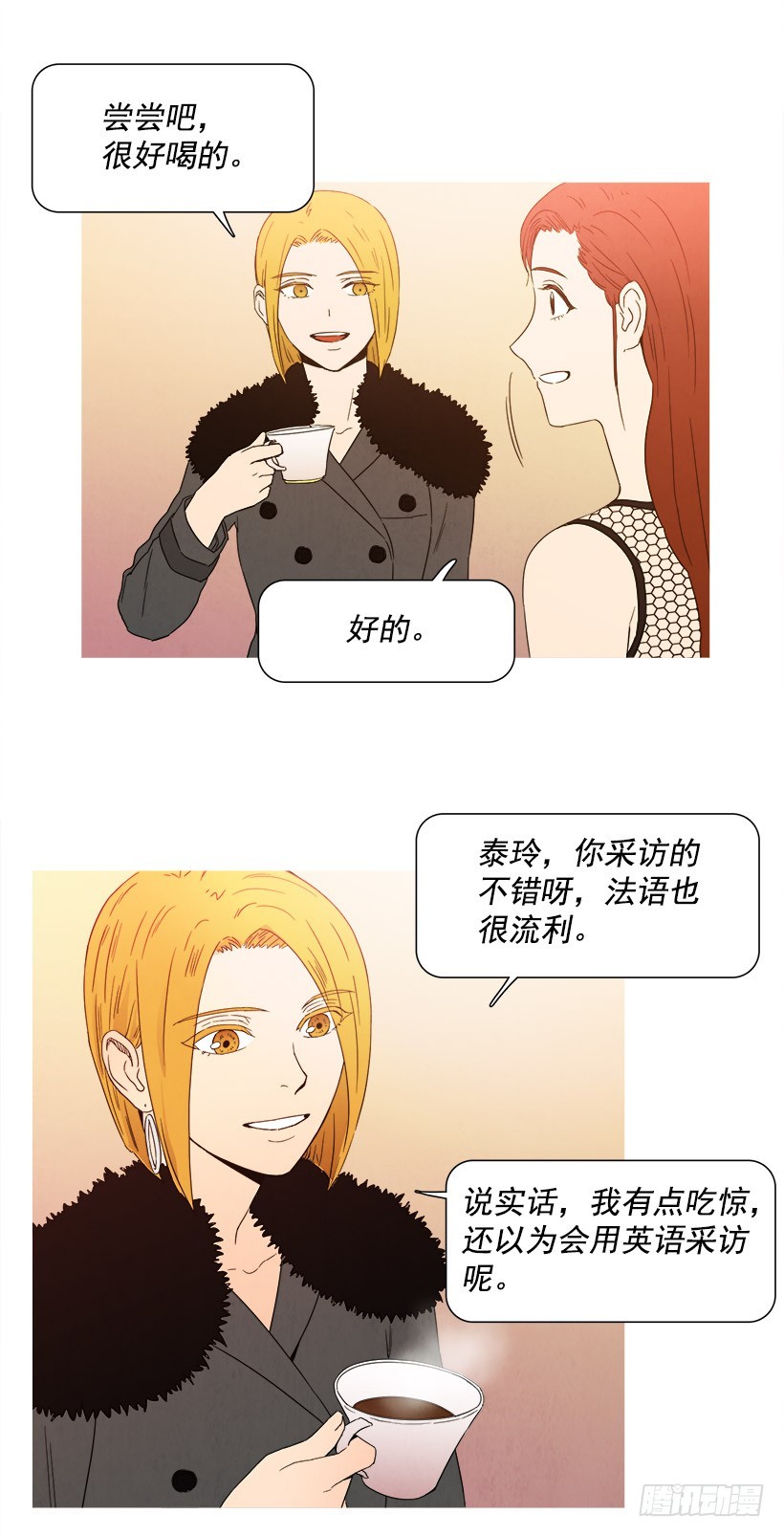 《宠物狗的规则》随心而动 第4页