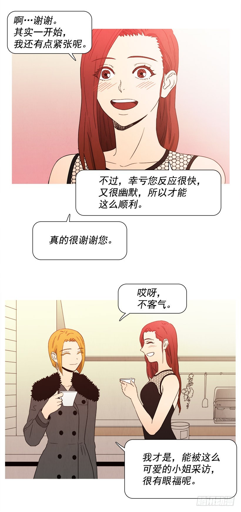 《宠物狗的规则》随心而动 第5页