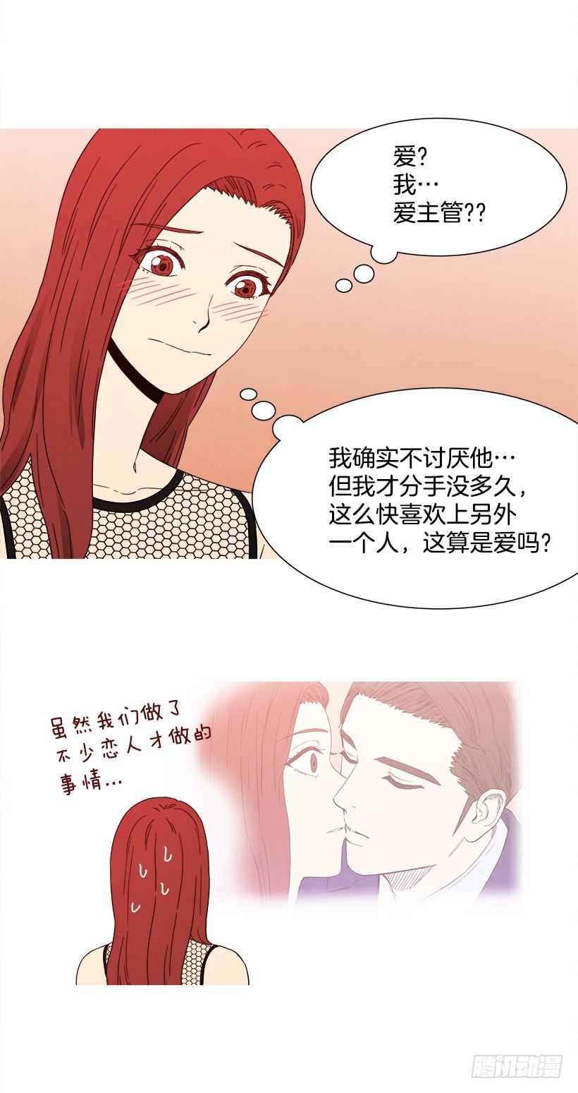 《宠物狗的规则》随心而动 第8页