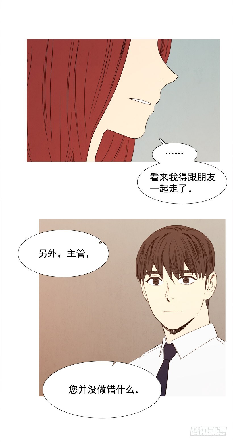 《宠物狗的规则》恋爱关系 第10页