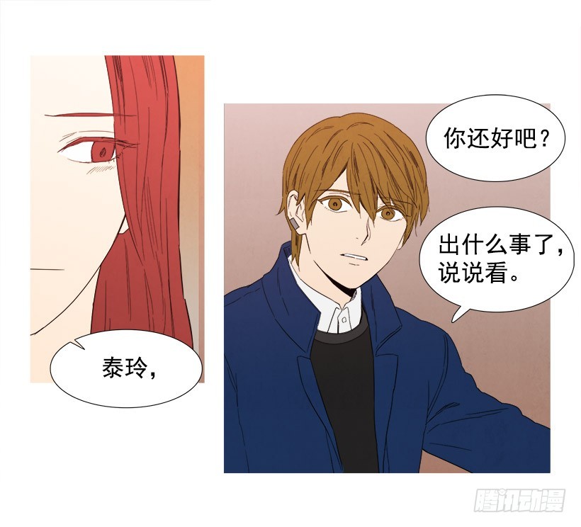 《宠物狗的规则》恋爱关系 第18页