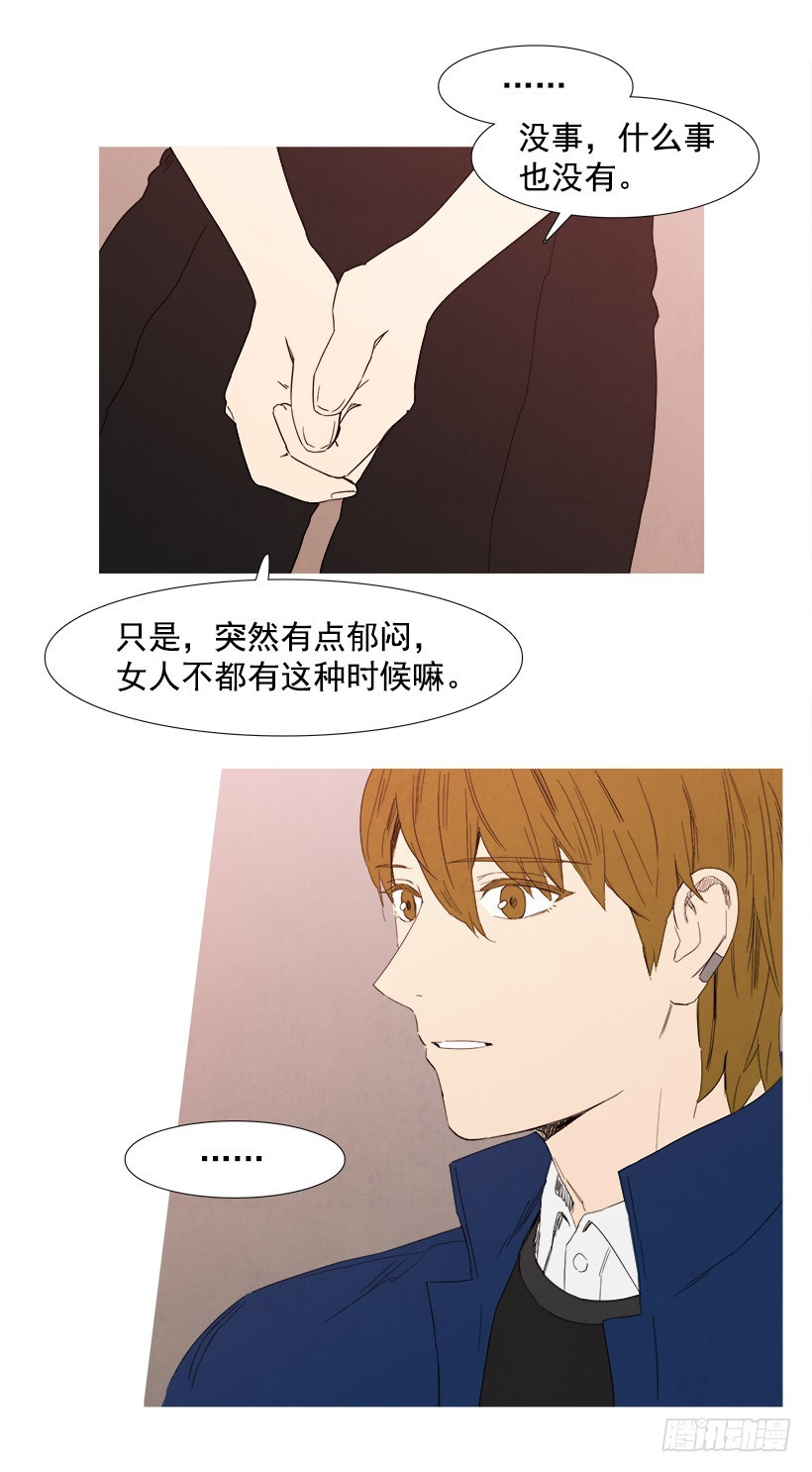 《宠物狗的规则》恋爱关系 第19页