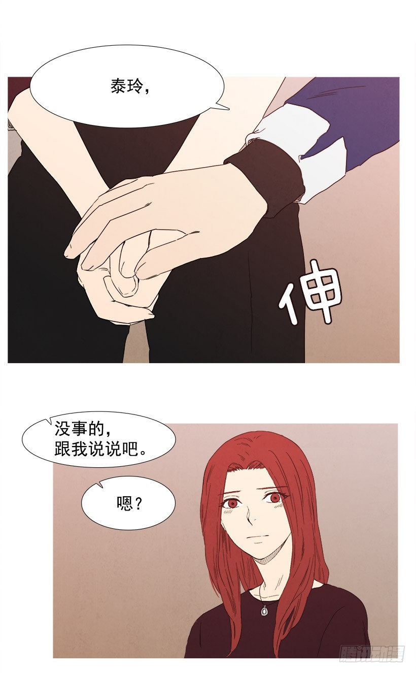 《宠物狗的规则》恋爱关系 第20页
