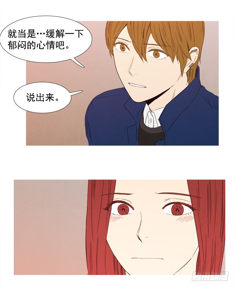 《宠物狗的规则》恋爱关系 第21页