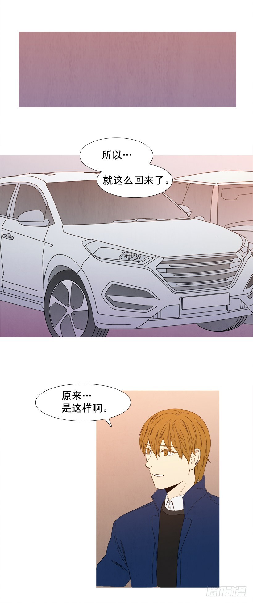 《宠物狗的规则》恋爱关系 第23页
