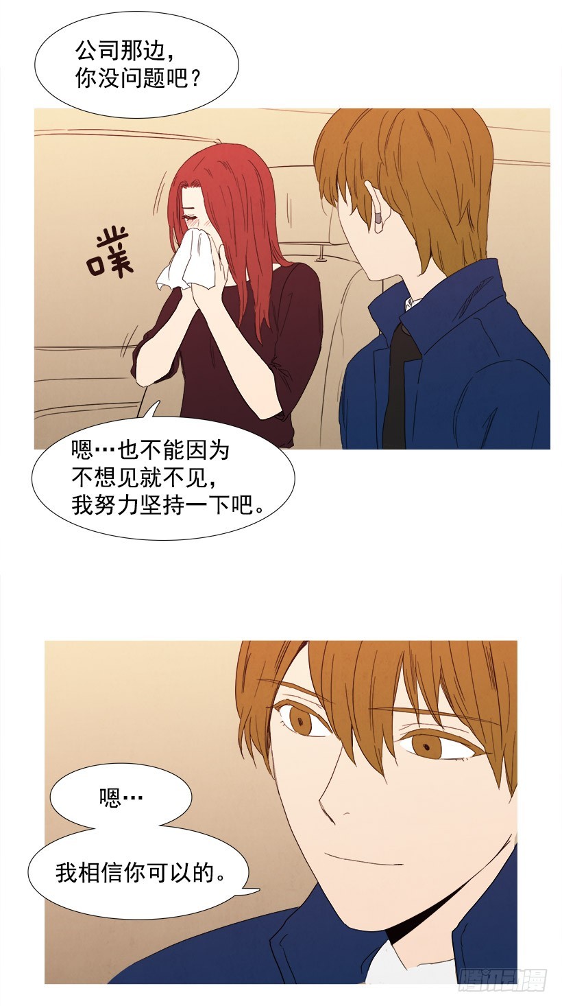 《宠物狗的规则》恋爱关系 第25页
