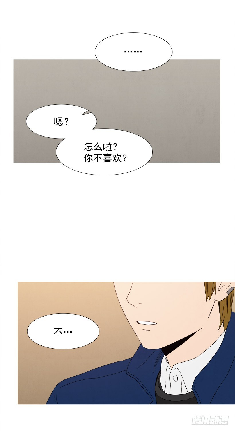 《宠物狗的规则》恋爱关系 第29页