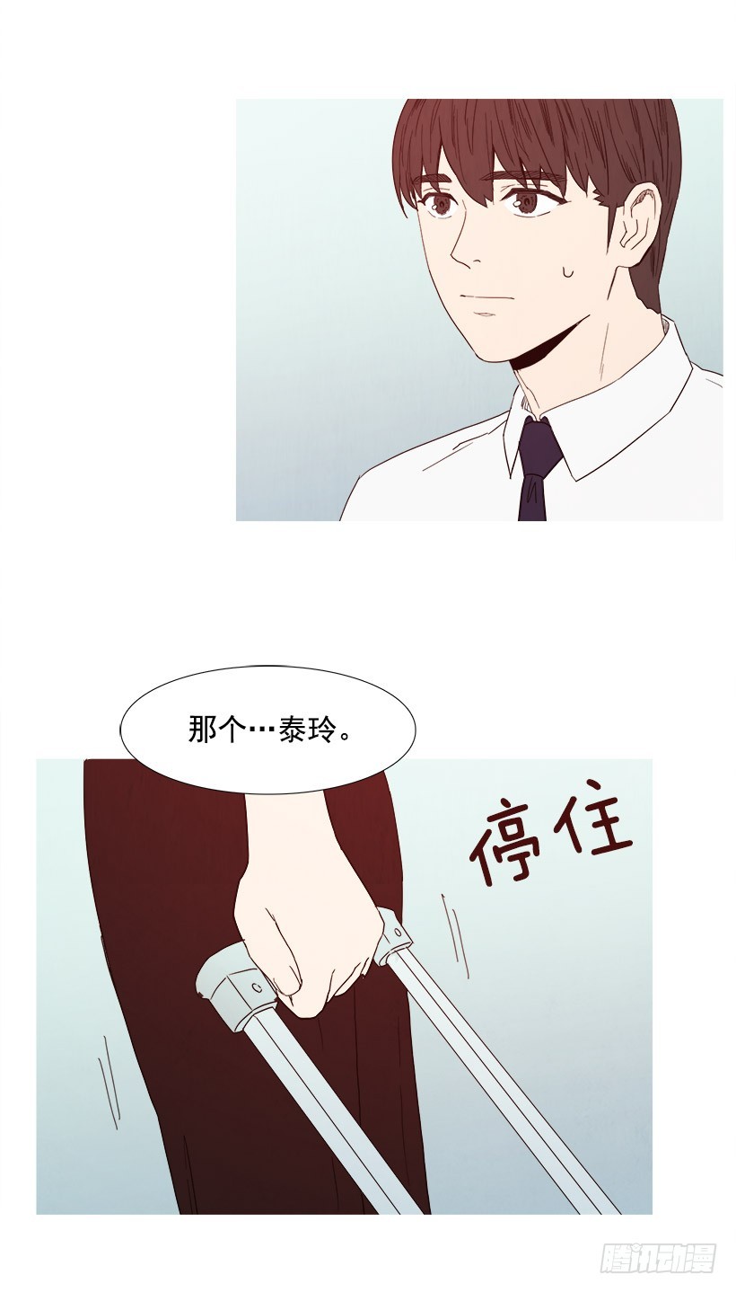 《宠物狗的规则》恋爱关系 第6页
