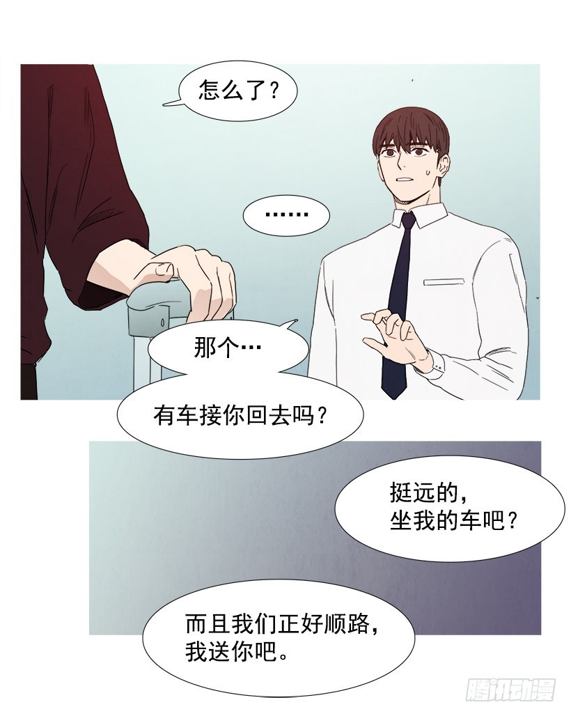 《宠物狗的规则》恋爱关系 第7页