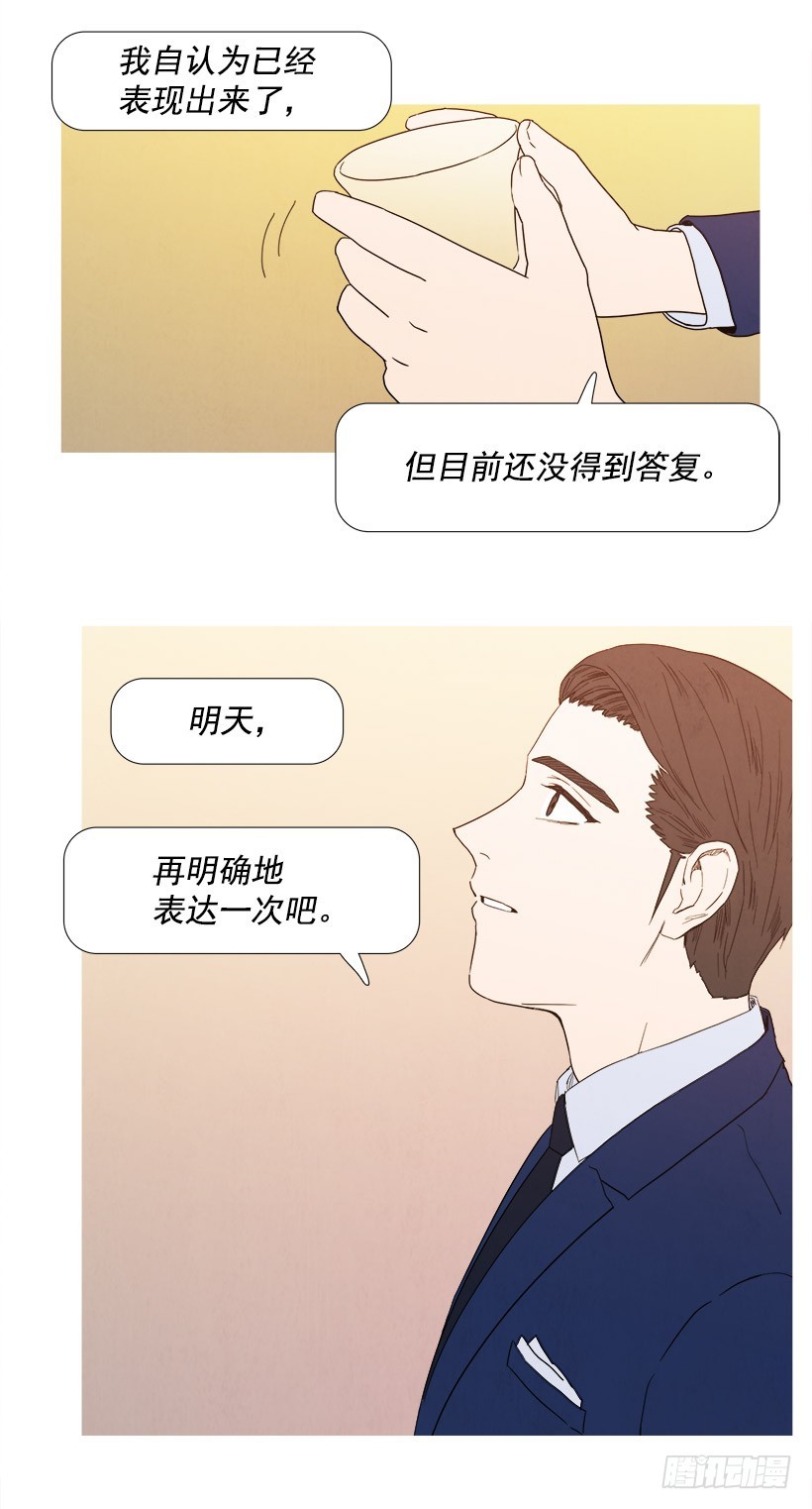 《宠物狗的规则》压力 第10页