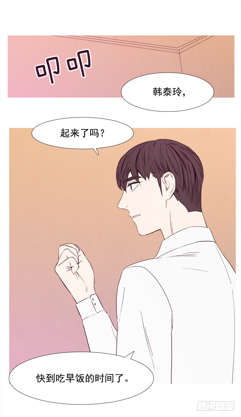 《宠物狗的规则》压力 第14页