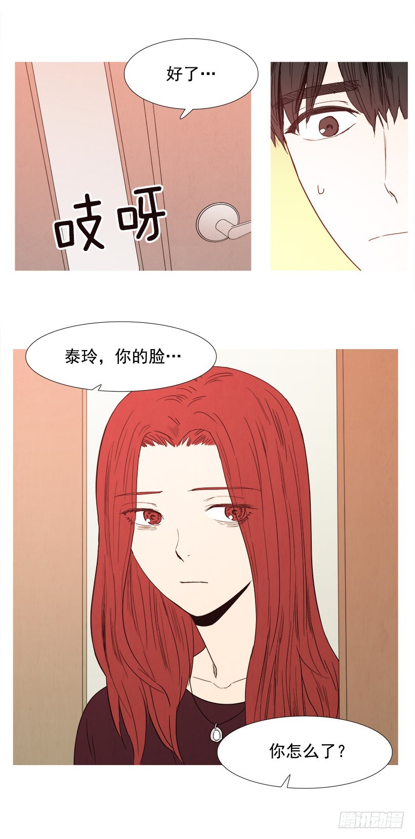 《宠物狗的规则》压力 第16页