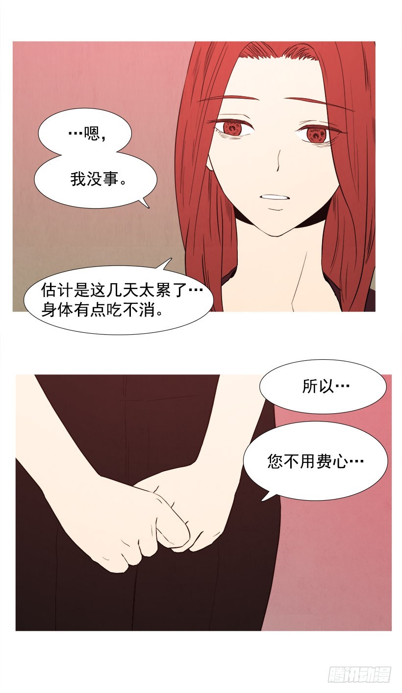 《宠物狗的规则》压力 第17页