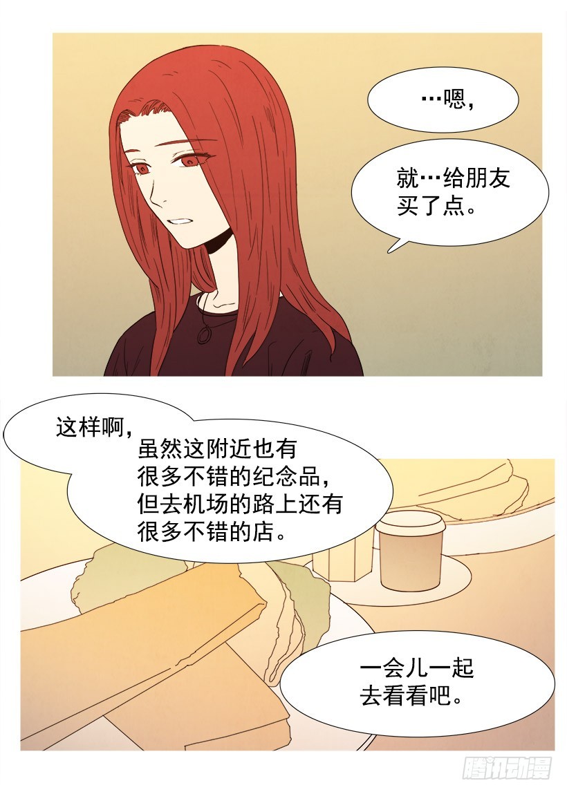 《宠物狗的规则》压力 第20页