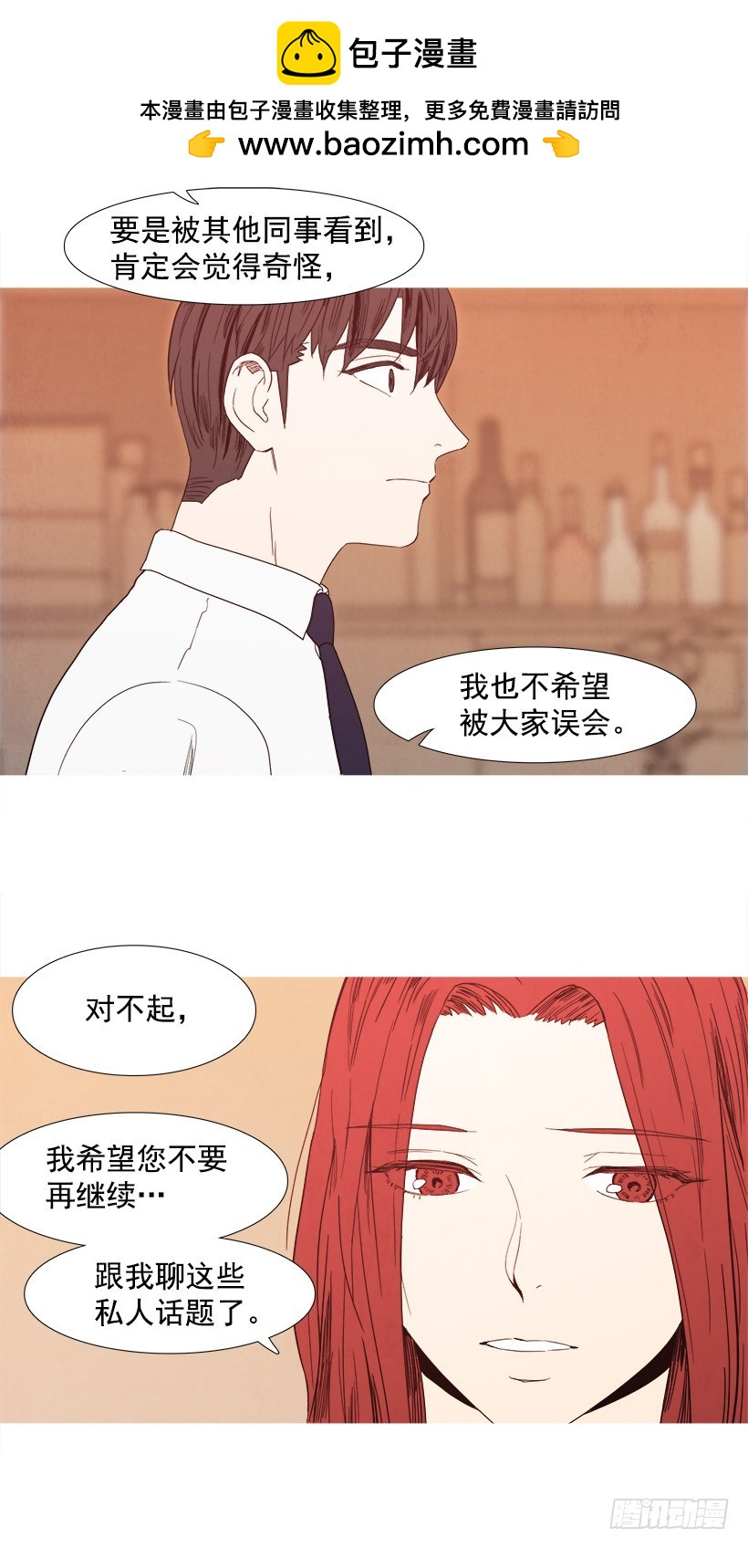 《宠物狗的规则》压力 第23页