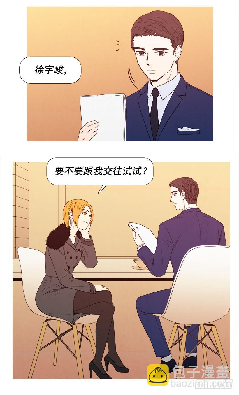 《宠物狗的规则》压力 第3页
