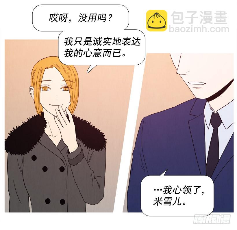 《宠物狗的规则》压力 第6页