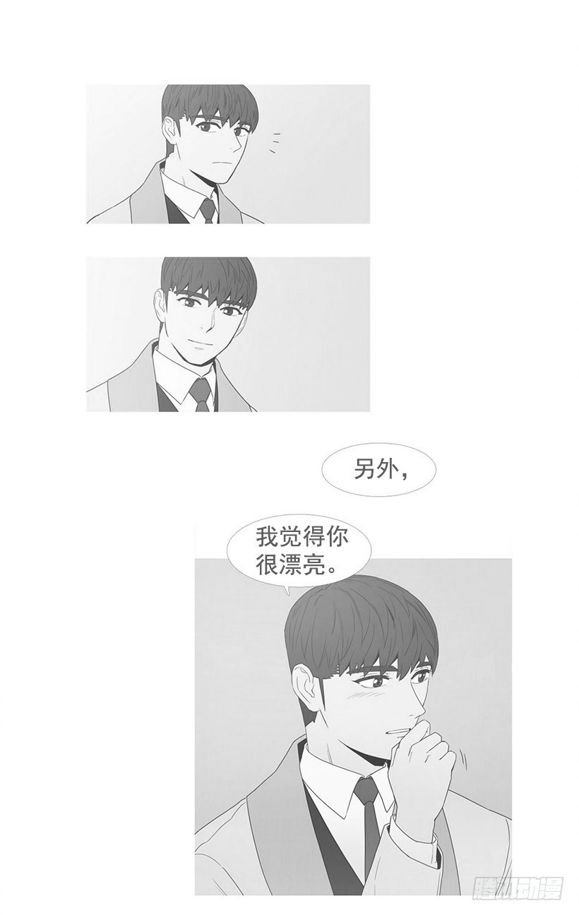 《宠物狗的规则》顺其自然 第12页