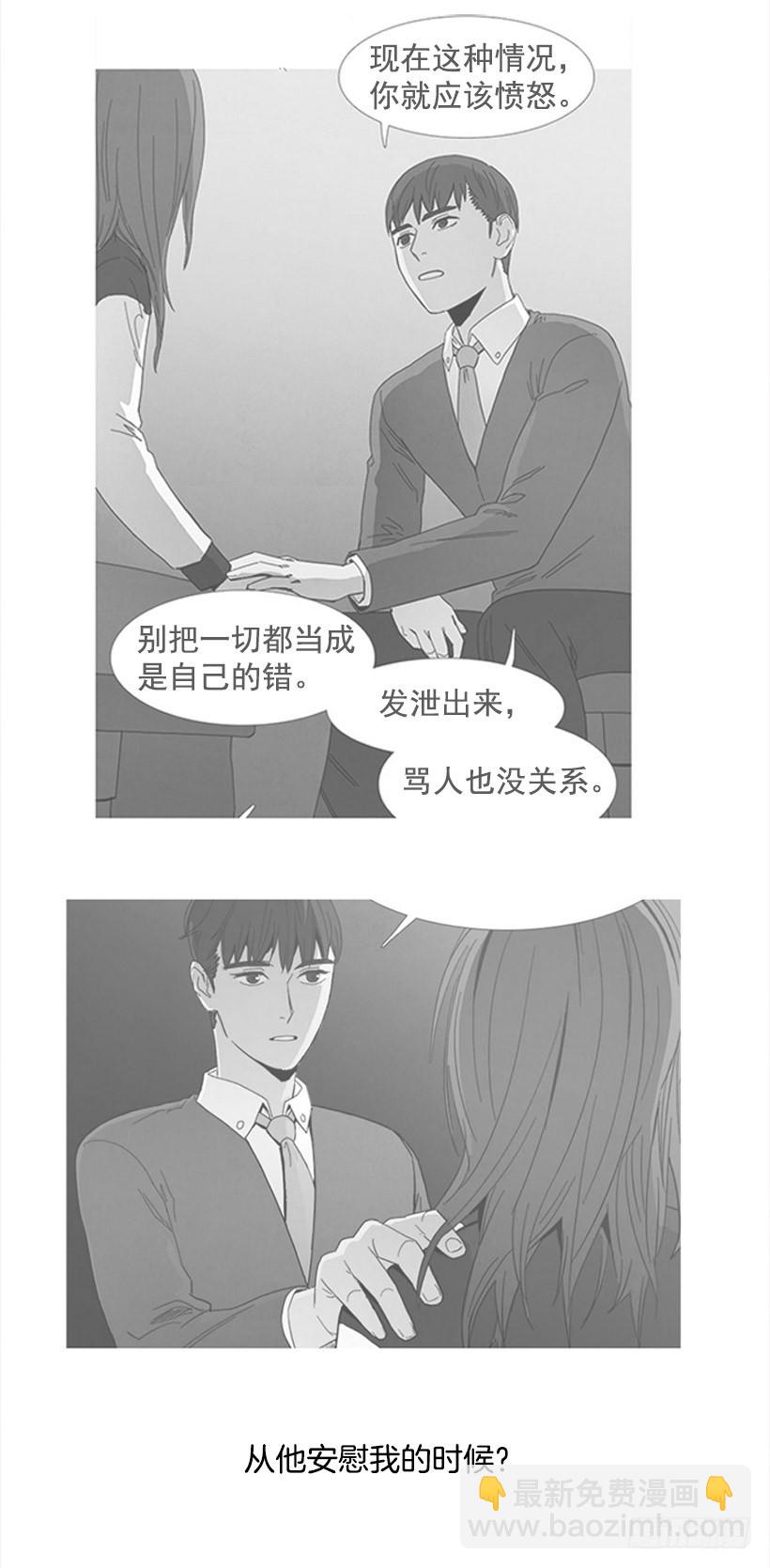 《宠物狗的规则》顺其自然 第14页