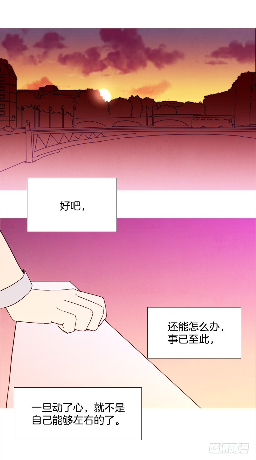 《宠物狗的规则》顺其自然 第18页
