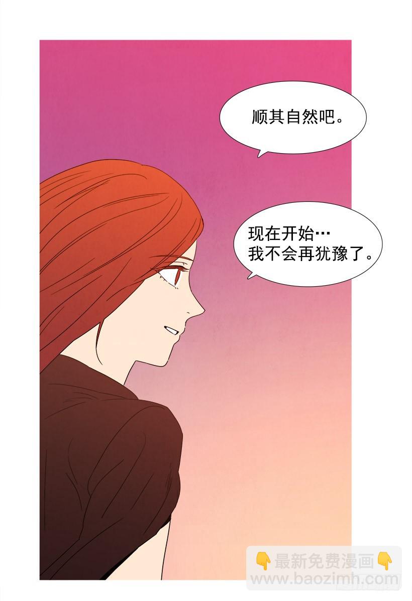 《宠物狗的规则》顺其自然 第19页