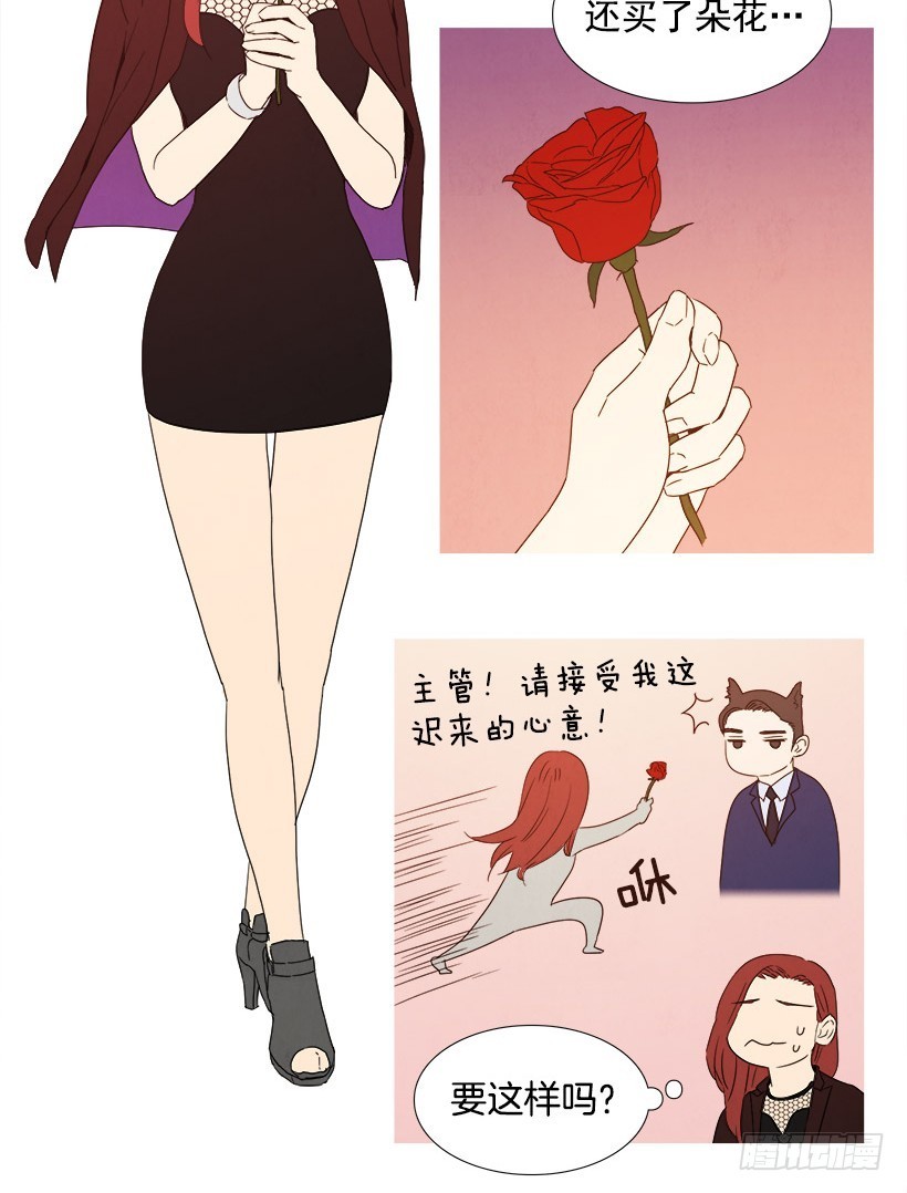 《宠物狗的规则》顺其自然 第22页