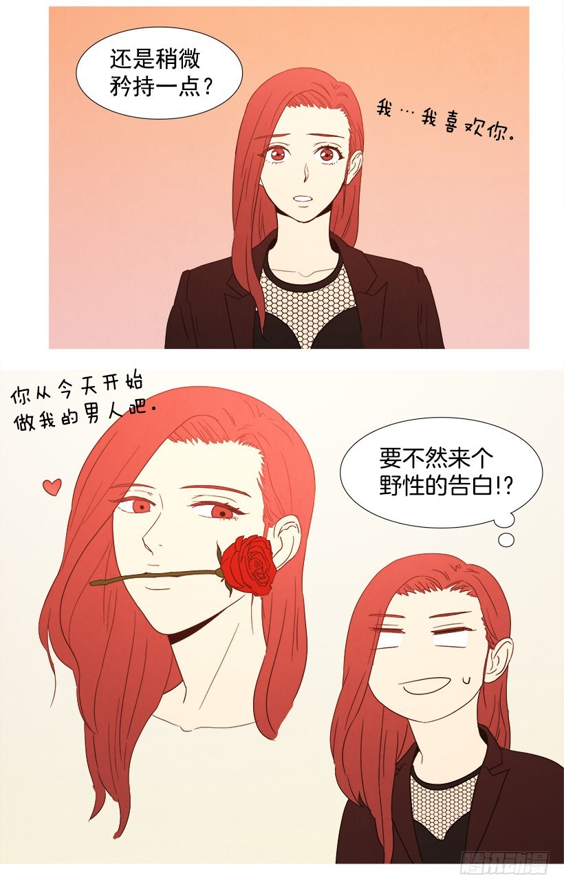 《宠物狗的规则》顺其自然 第23页
