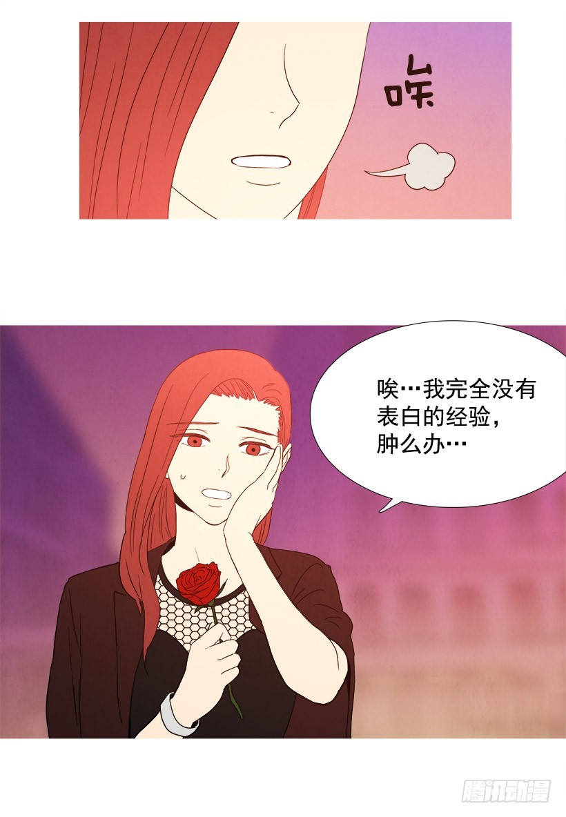 《宠物狗的规则》顺其自然 第24页