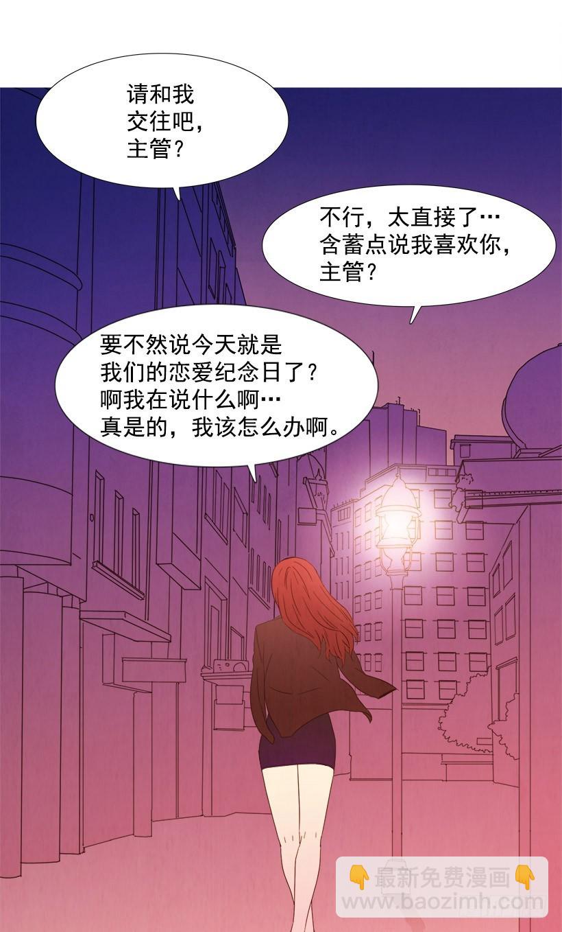 《宠物狗的规则》顺其自然 第25页