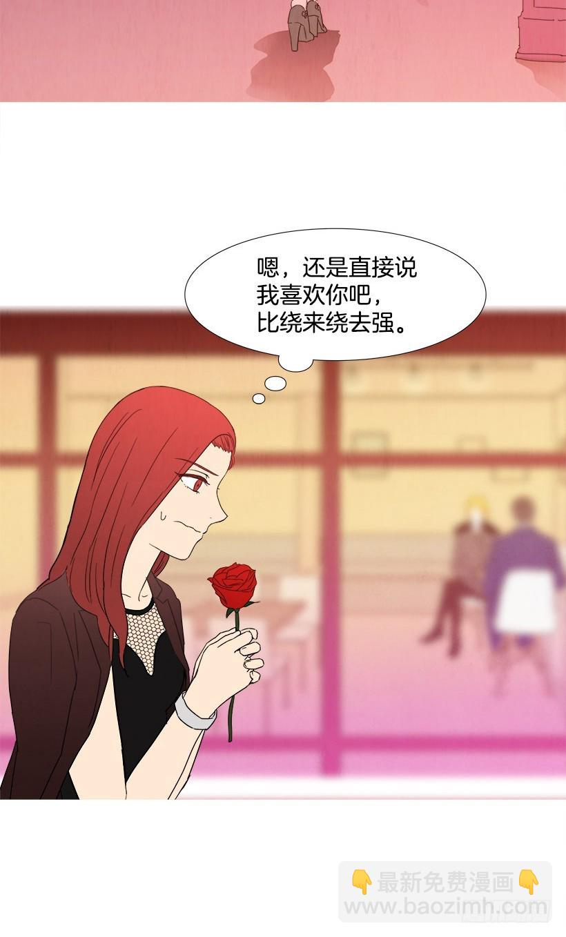 《宠物狗的规则》顺其自然 第26页