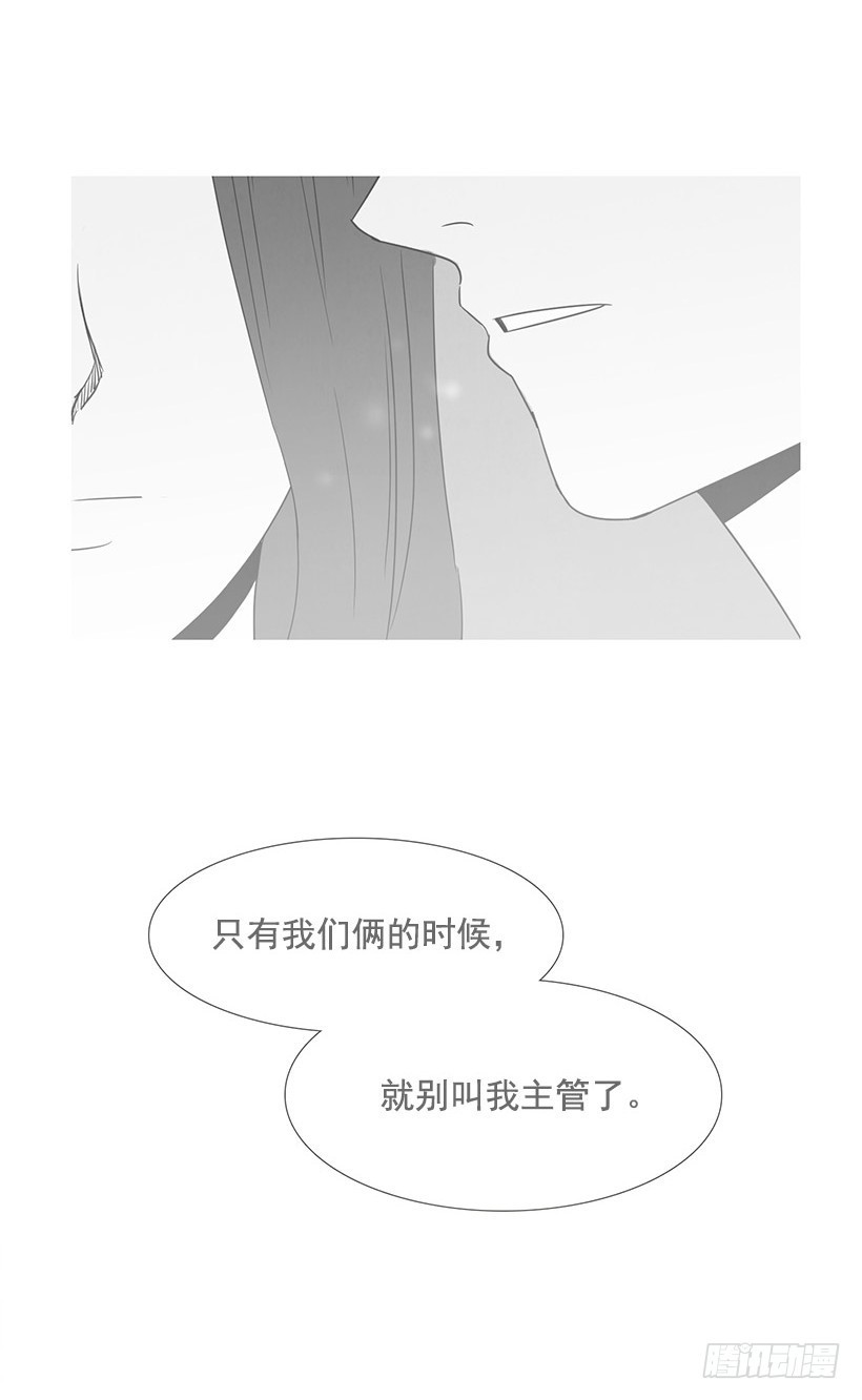 《宠物狗的规则》顺其自然 第3页