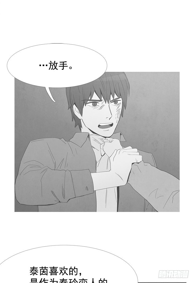 《宠物狗的规则》顺其自然 第8页