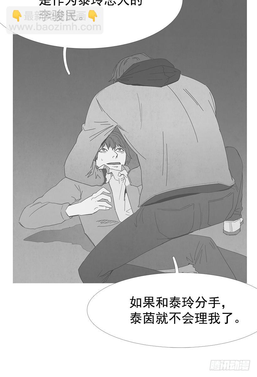 《宠物狗的规则》顺其自然 第9页