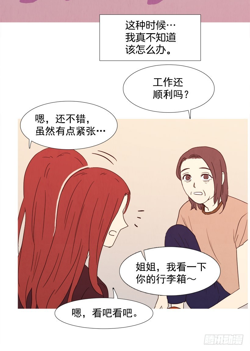 《宠物狗的规则》给我放下 第11页