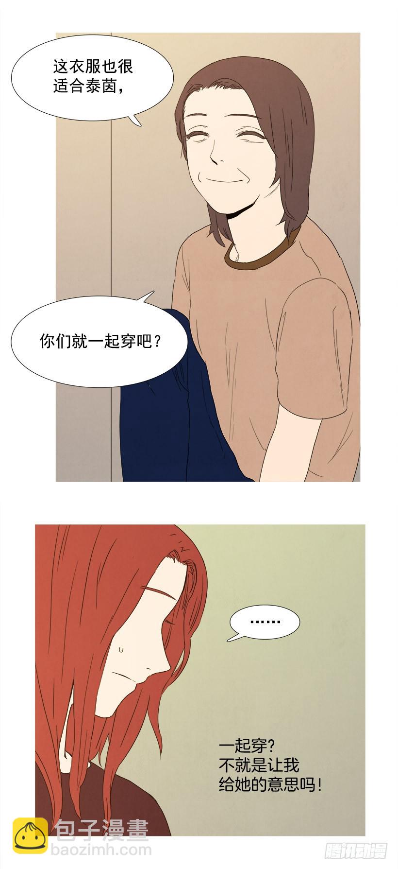 《宠物狗的规则》给我放下 第19页