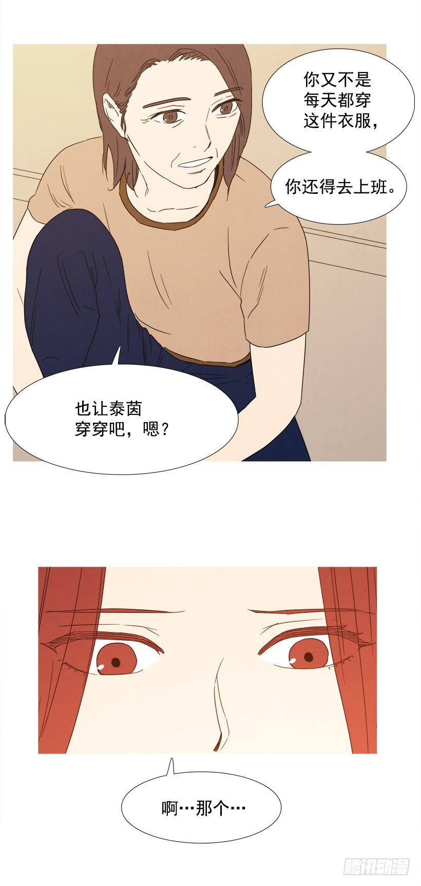 《宠物狗的规则》给我放下 第20页