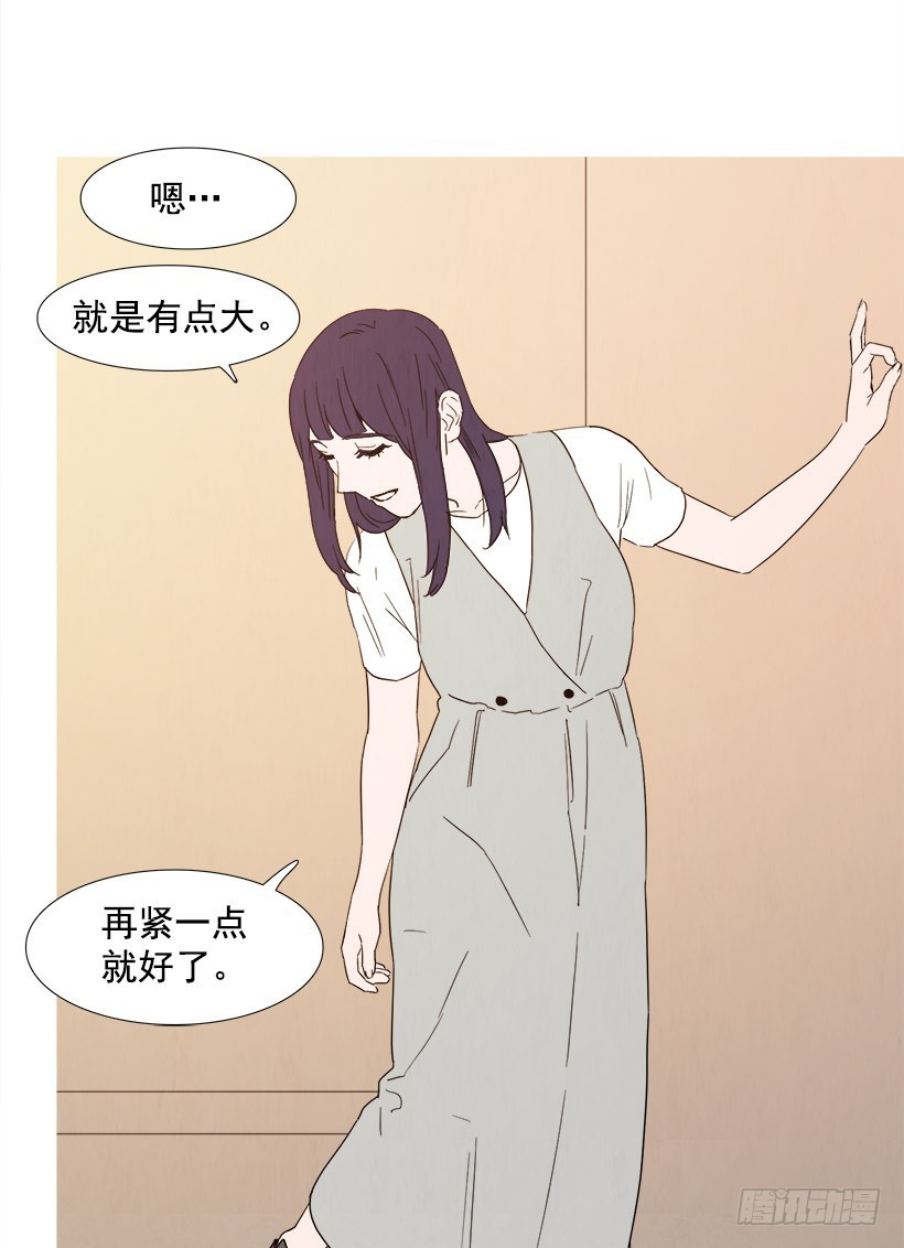 《宠物狗的规则》给我放下 第23页