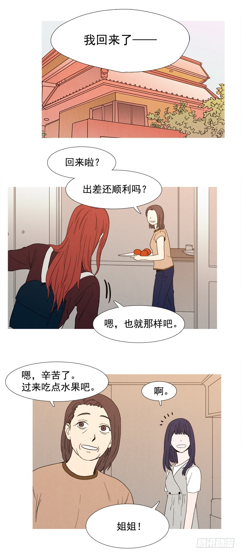 《宠物狗的规则》给我放下 第6页