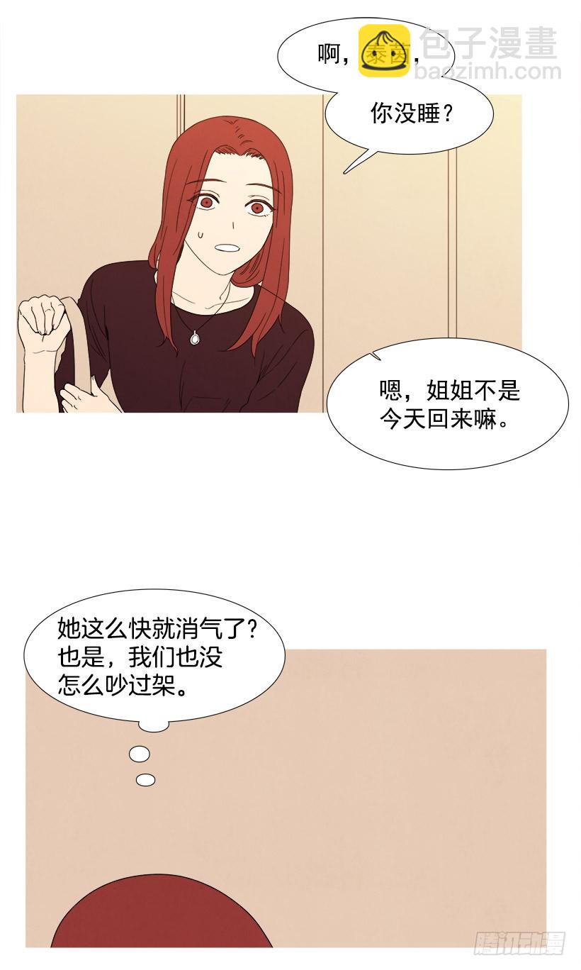 《宠物狗的规则》给我放下 第7页