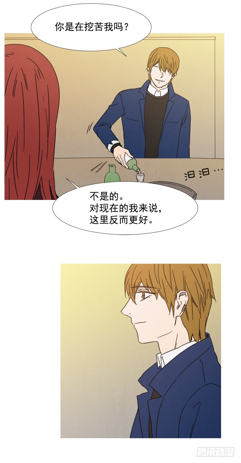 《宠物狗的规则》你还有我 第14页