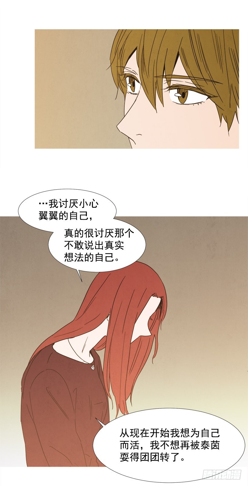 《宠物狗的规则》你还有我 第16页