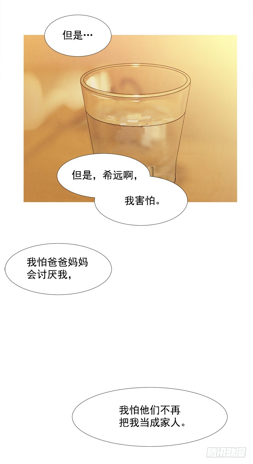 《宠物狗的规则》你还有我 第17页