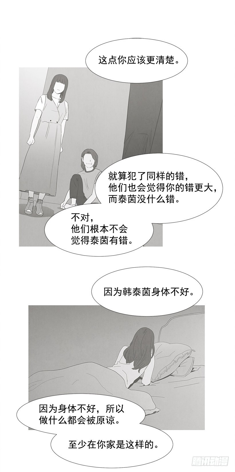 《宠物狗的规则》你还有我 第22页