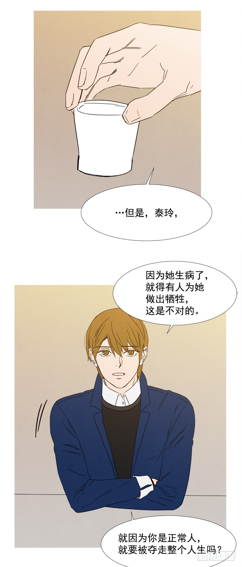 《宠物狗的规则》你还有我 第23页