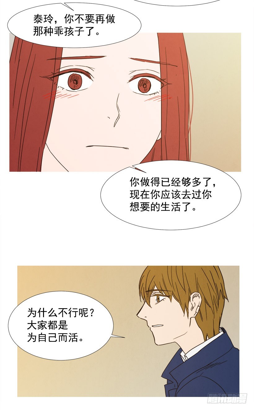 《宠物狗的规则》你还有我 第24页