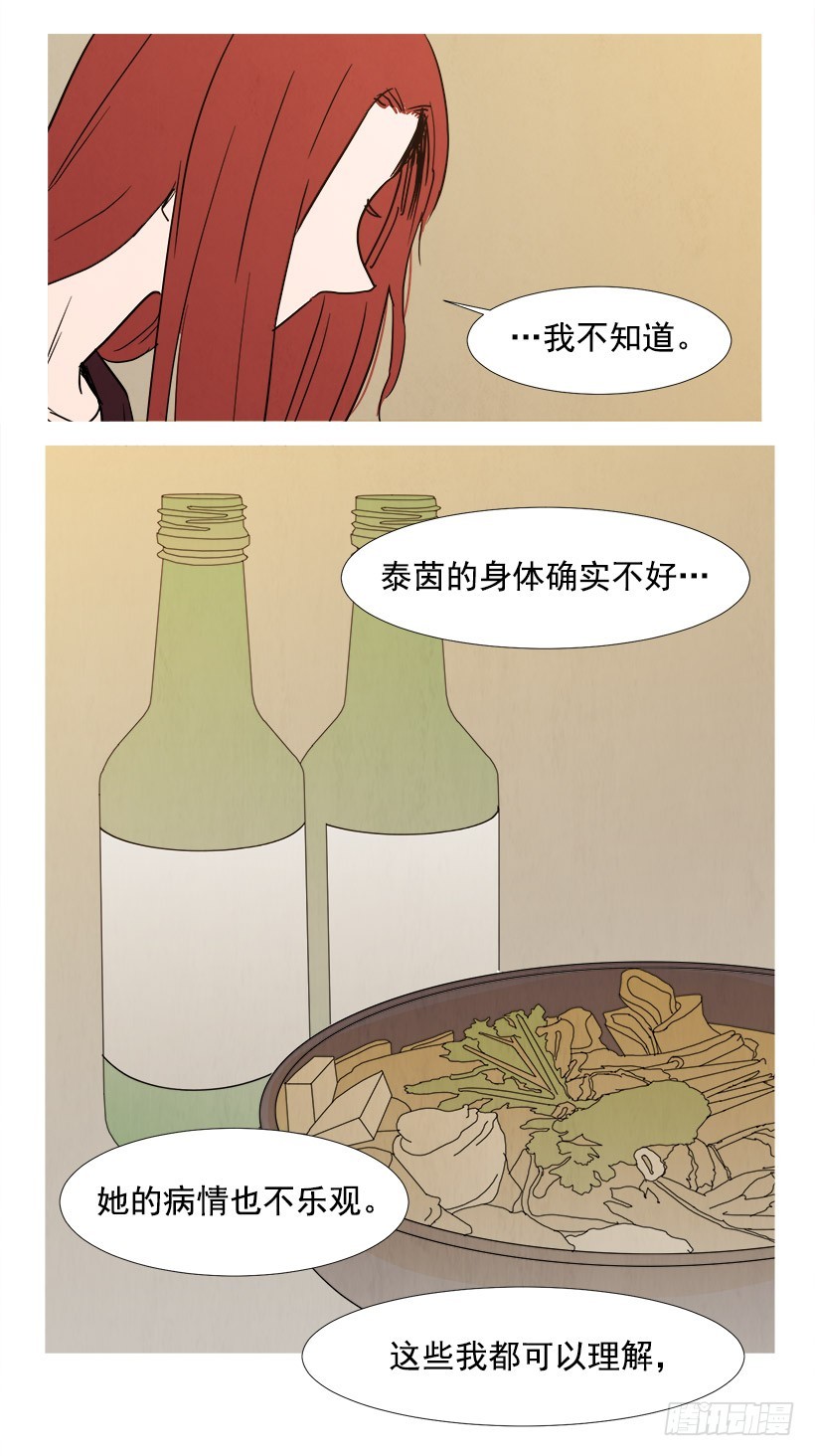 《宠物狗的规则》你还有我 第25页