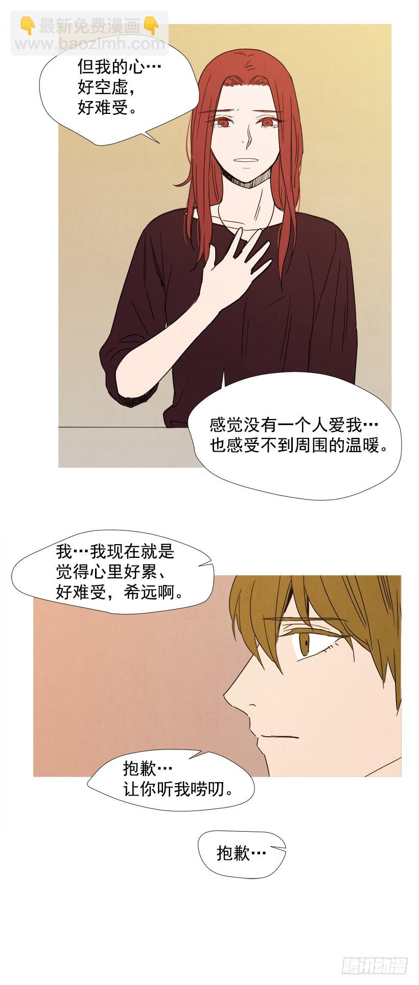《宠物狗的规则》你还有我 第26页