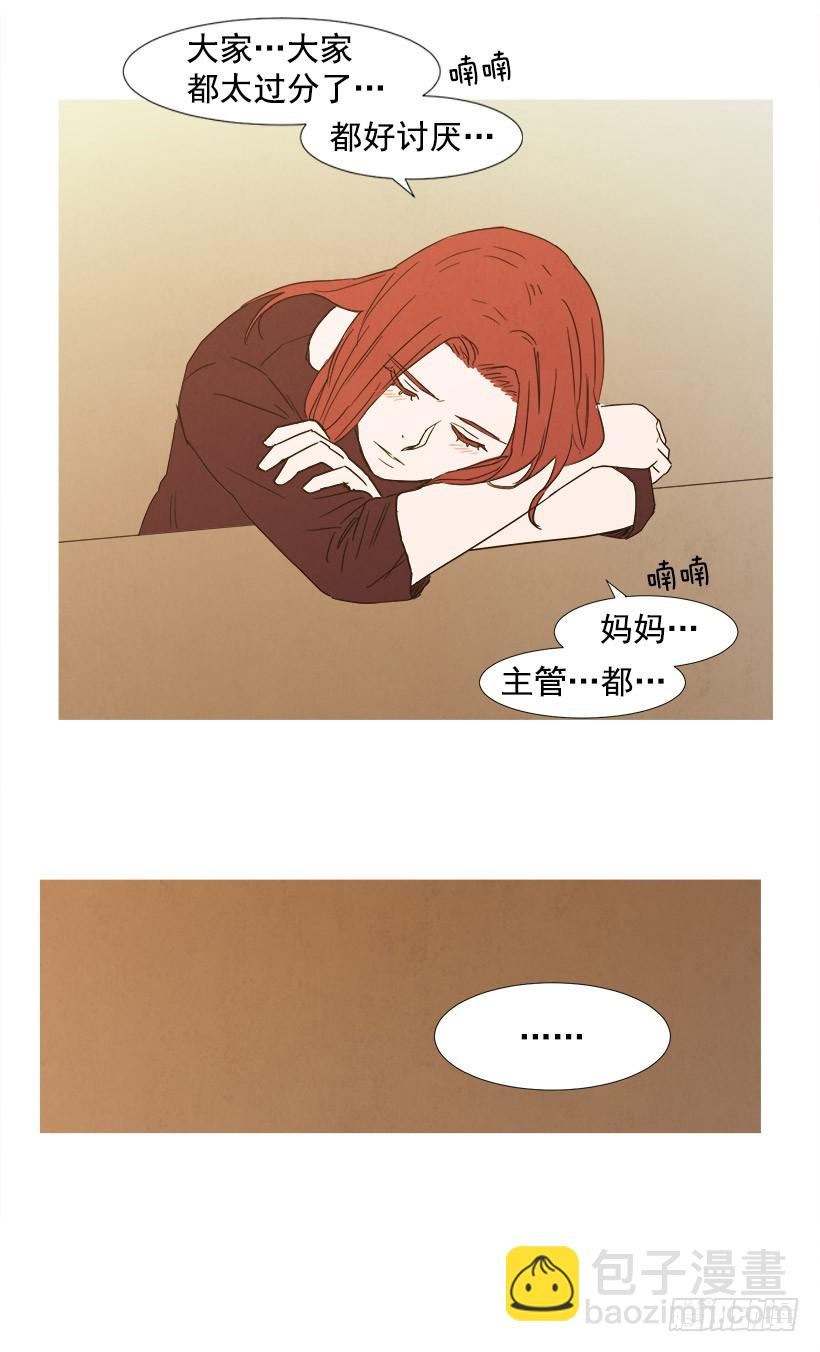 《宠物狗的规则》你还有我 第28页